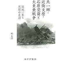 東西文明を結ぶ新しい易の世界　白上一空軒著 東方外來韋編 Strange Creators of Outer World. 2018 Spring